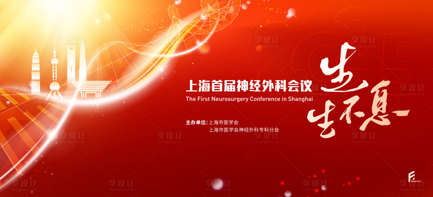 源文件下载【享设计】搜索编号：82800028624913918【2025医学背景kv】
