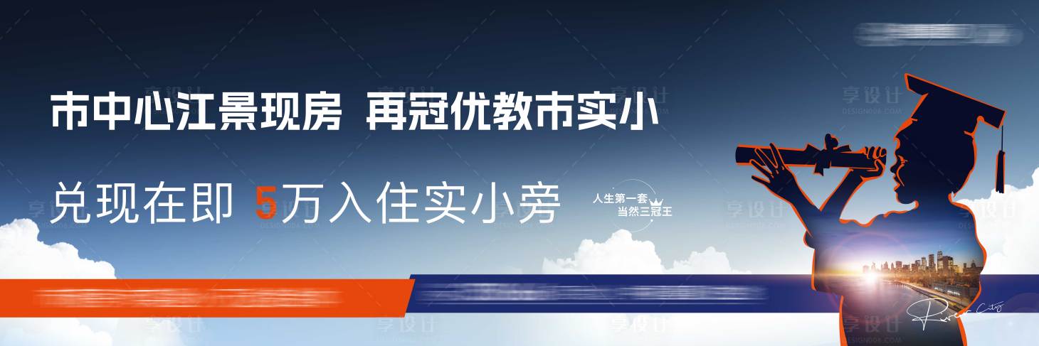 源文件下載【享設(shè)計】搜索編號：63200028999807440【戶外學區(qū)教育背景板】