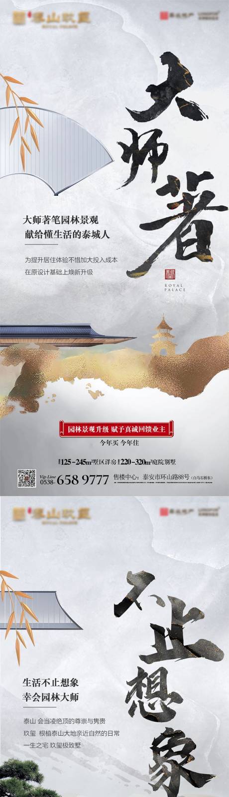 源文件下載【大師園林作品系例稿】編號(hào)：30940028687837803