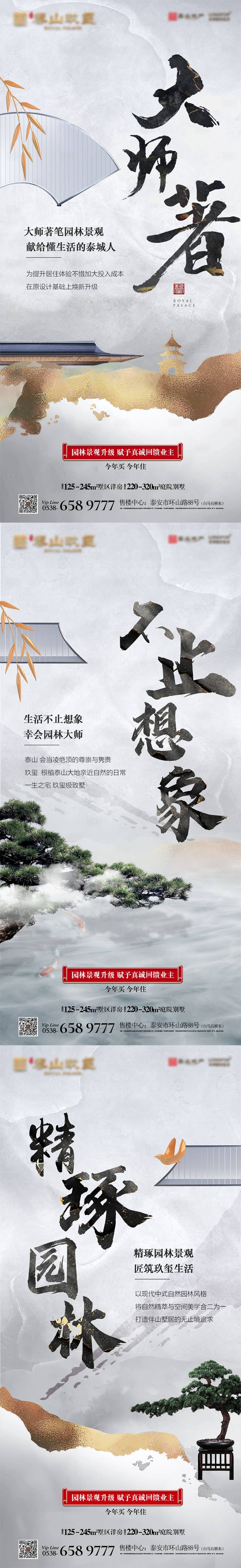 源文件下載【大師園林作品系例稿】編號：30940028687837803