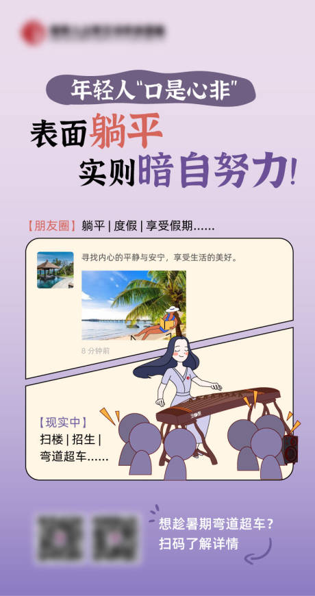 源文件下載【享設(shè)計(jì)】搜索編號(hào)：18010028944258817【招生推廣漫畫海報(bào)】
