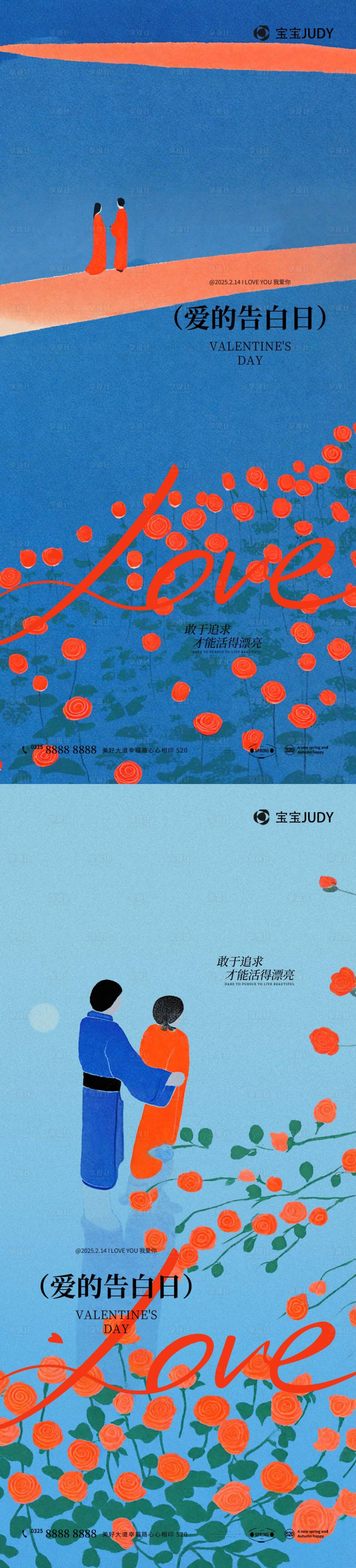 源文件下载【情人节】编号：95000028631847710