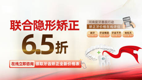 牙齿矫正系统报价 