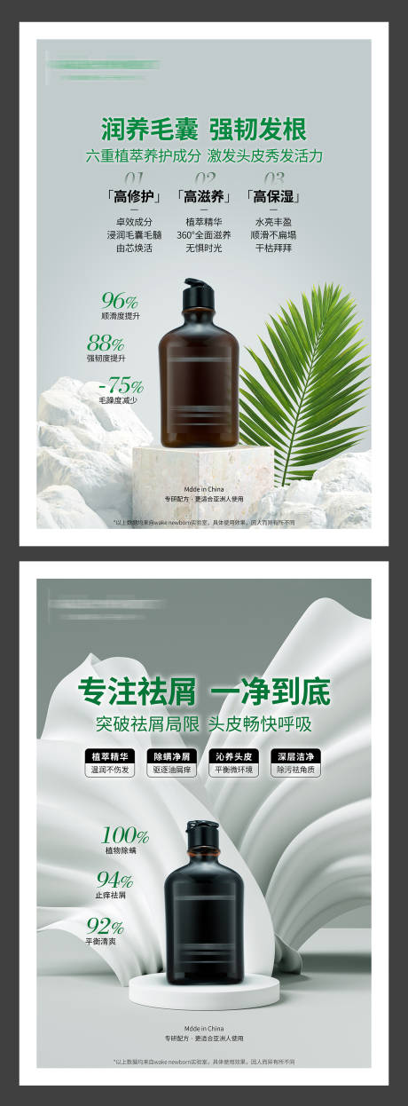 源文件下载【洗发水台卡 】编号：23550029097946427