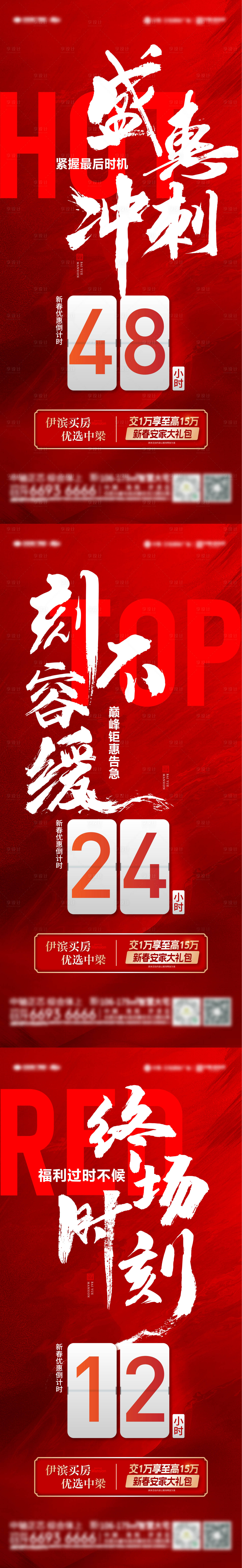源文件下载【红色优惠冲刺倒计时】编号：29080028817985359