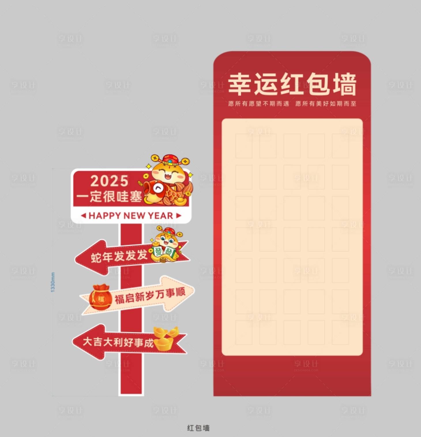 源文件下載【享設計】搜索編號：35350028691934752【紅包墻 】