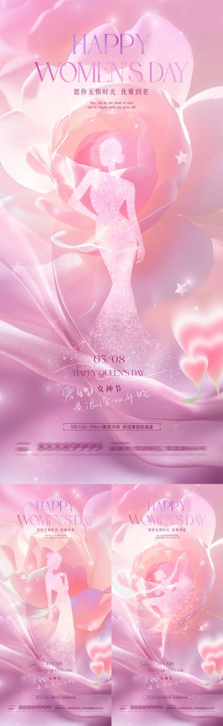 源文件下载【38妇女节女神节唯美海报】编号：24150028998424981