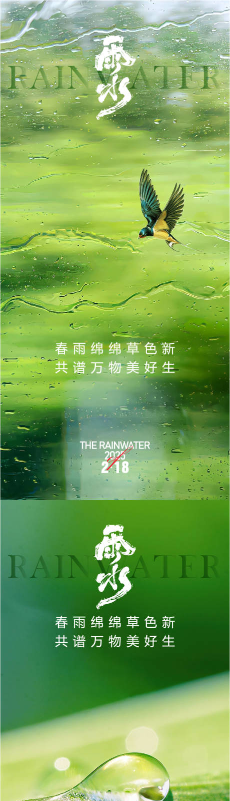 源文件下载【雨水谷雨 】编号：41720028761833461