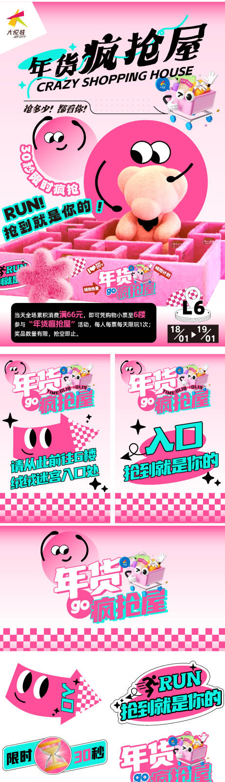 源文件下载【年货疯抢屋】编号：16850029067718820