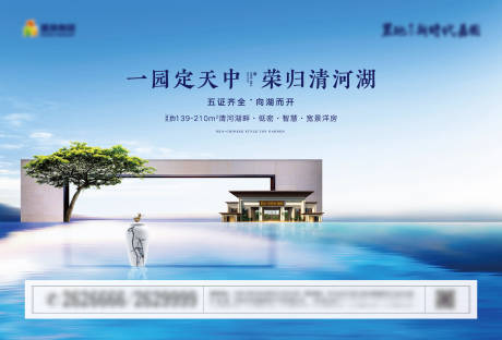 源文件下載【享設(shè)計】搜索編號：99990028862617293【房地產(chǎn)新中式形象廣告展板】