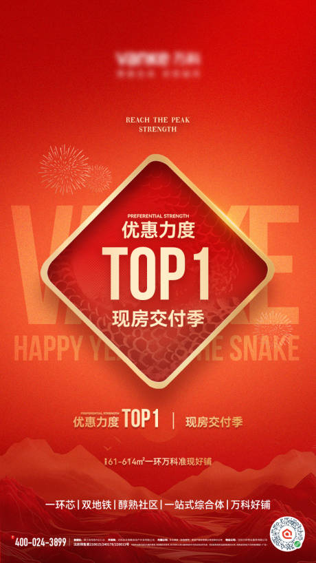 源文件下载【享设计】搜索编号：39020028867677856【热销top优惠海报】