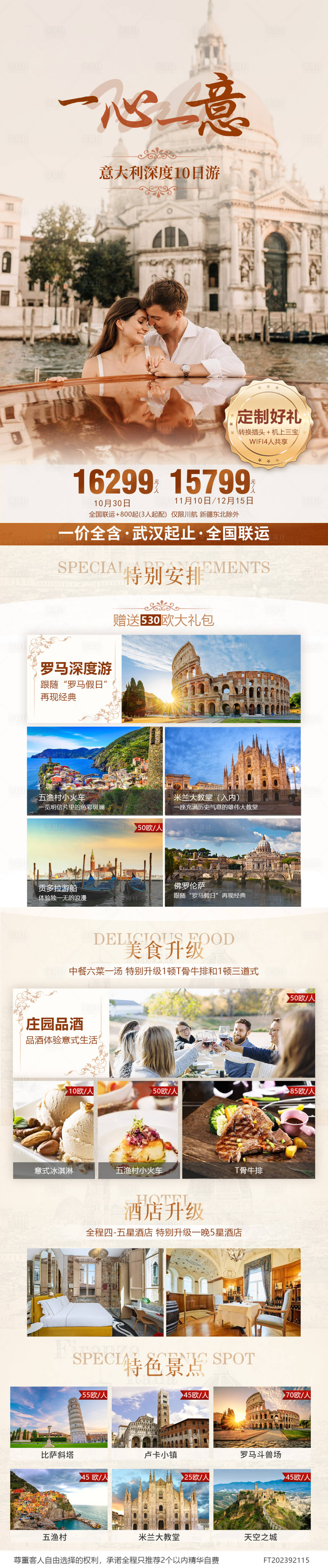 源文件下载【享设计】搜索编号：25660029030205964【一心一意详情页】