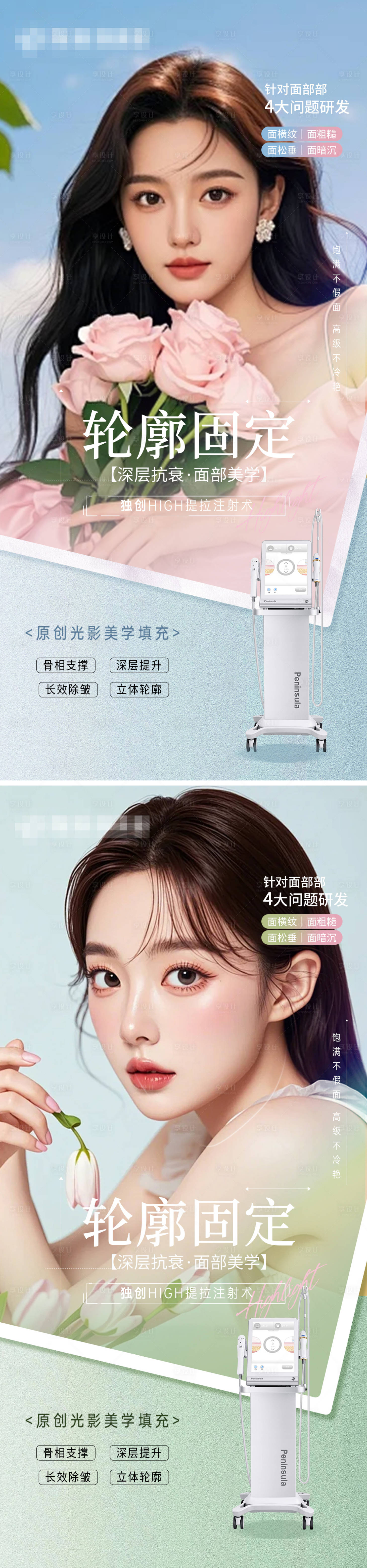 源文件下载【享设计】搜索编号：72130029005171407【医美抗衰仪器案例对比海报】