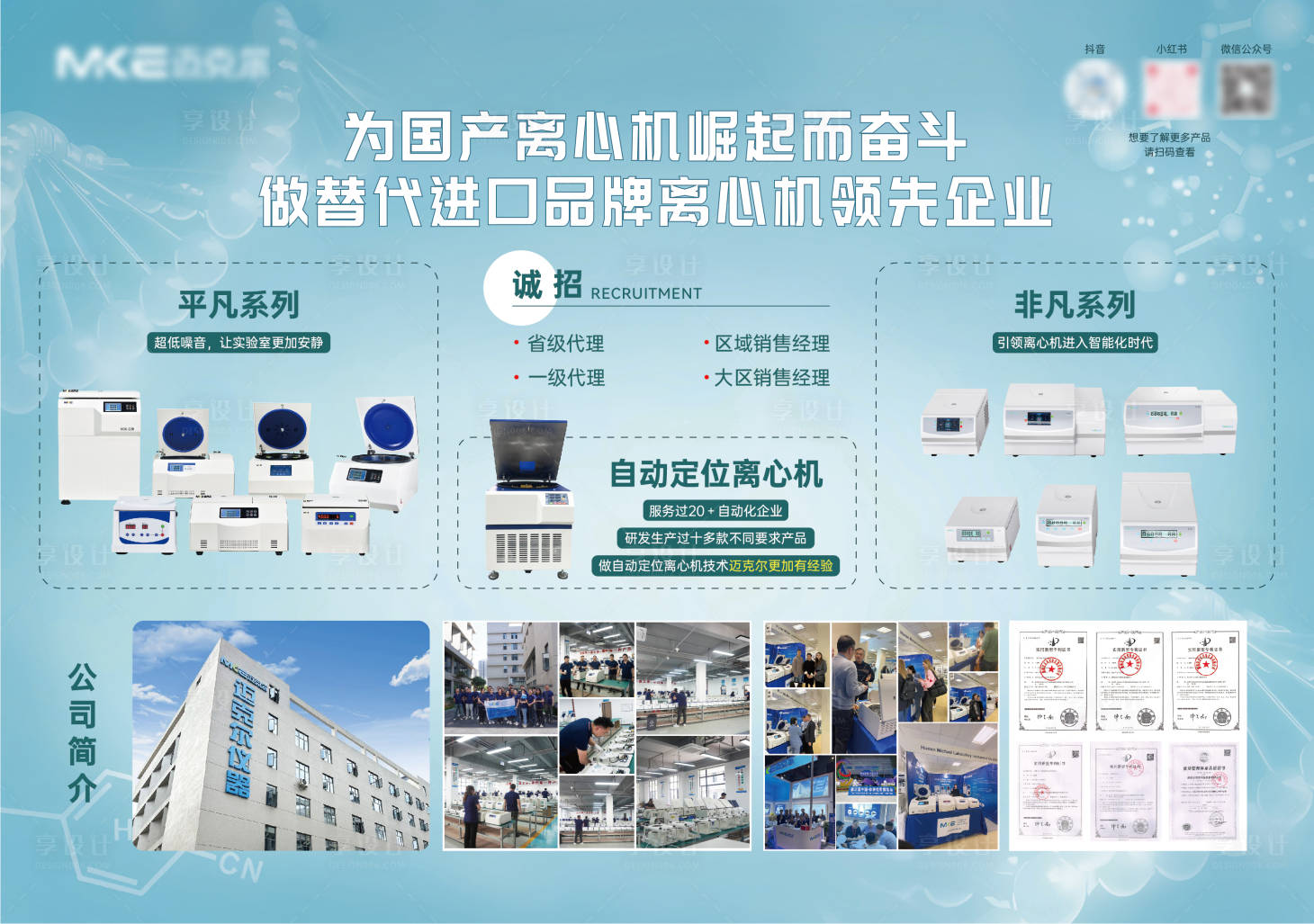 源文件下载【享设计】搜索编号：39080028925985230【医疗展板海报】