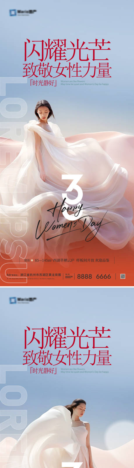 源文件下载【享设计】搜索编号：99650028955938450【38妇女节海报】