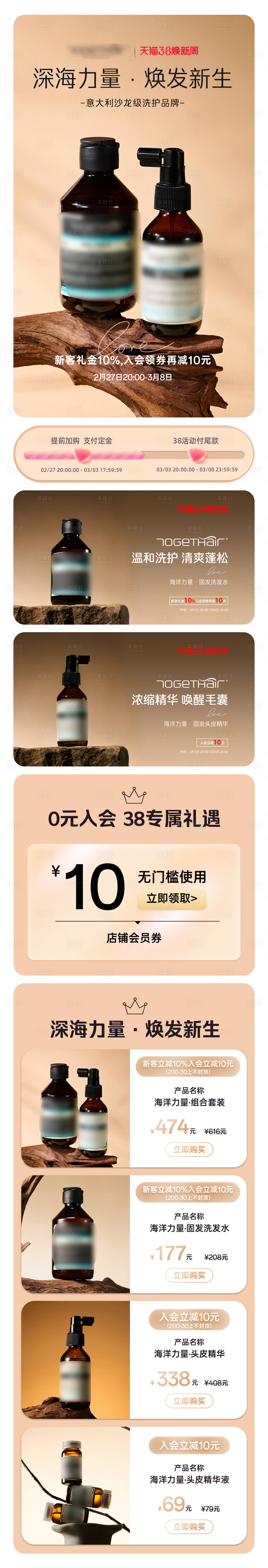 源文件下载【享设计】搜索编号：38130028919039381【电商首页】