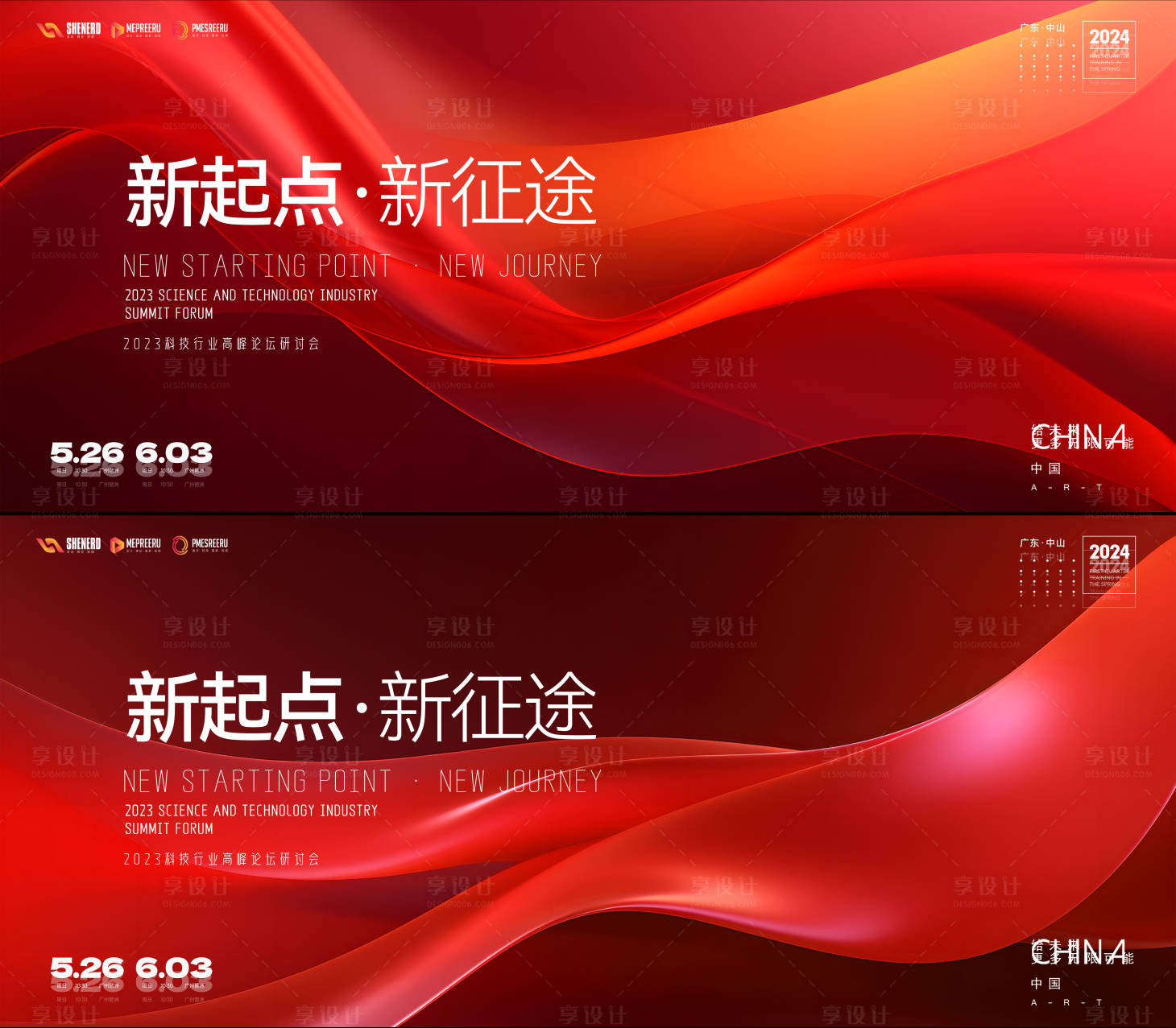 源文件下載【享設計】搜索編號：60610028810291445【會議  】