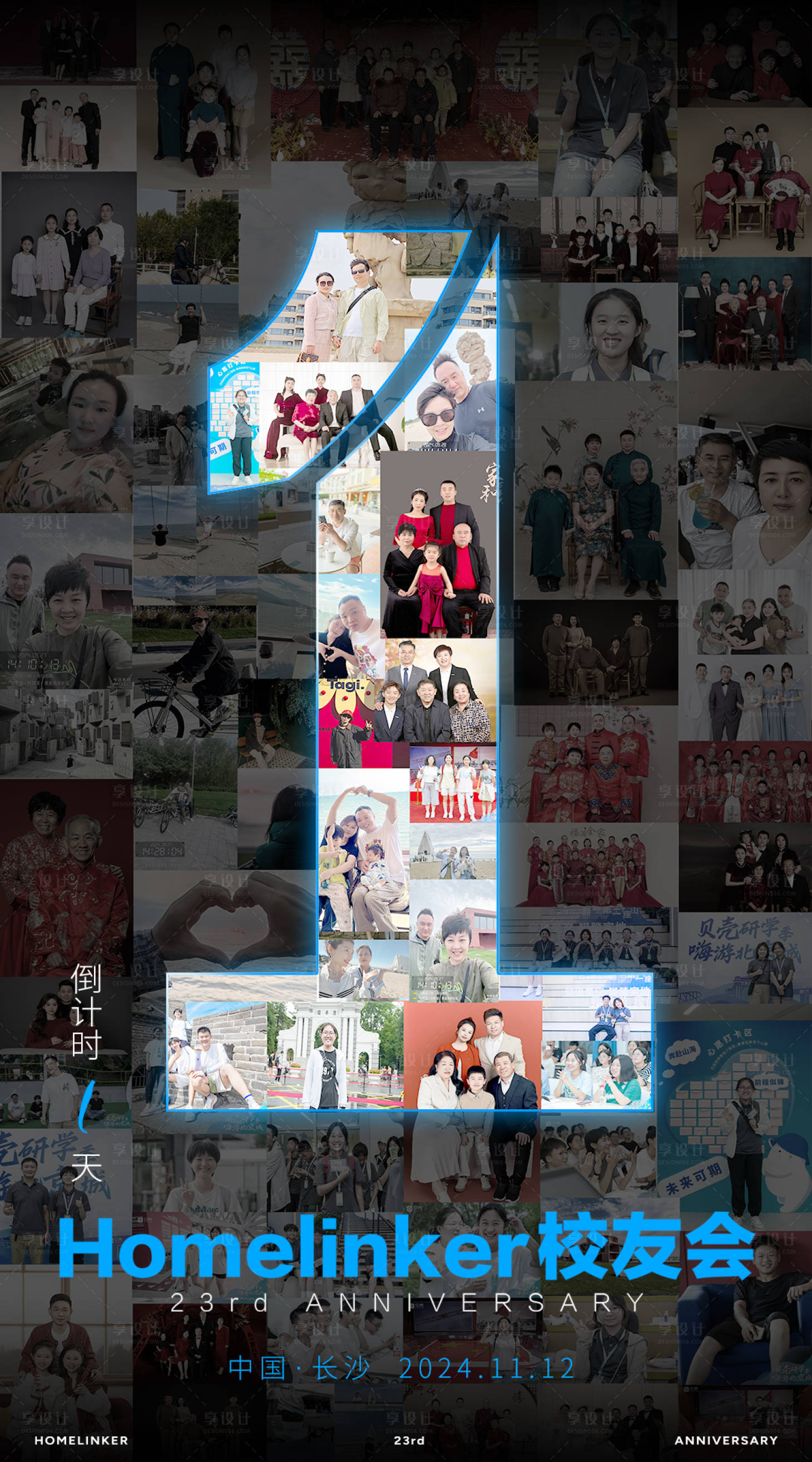 源文件下载【享设计】搜索编号：91010028817649010【会议直播倒计时海报】