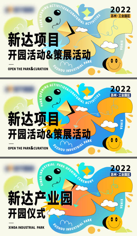 源文件下载【活动主画面】编号：41790028876768239