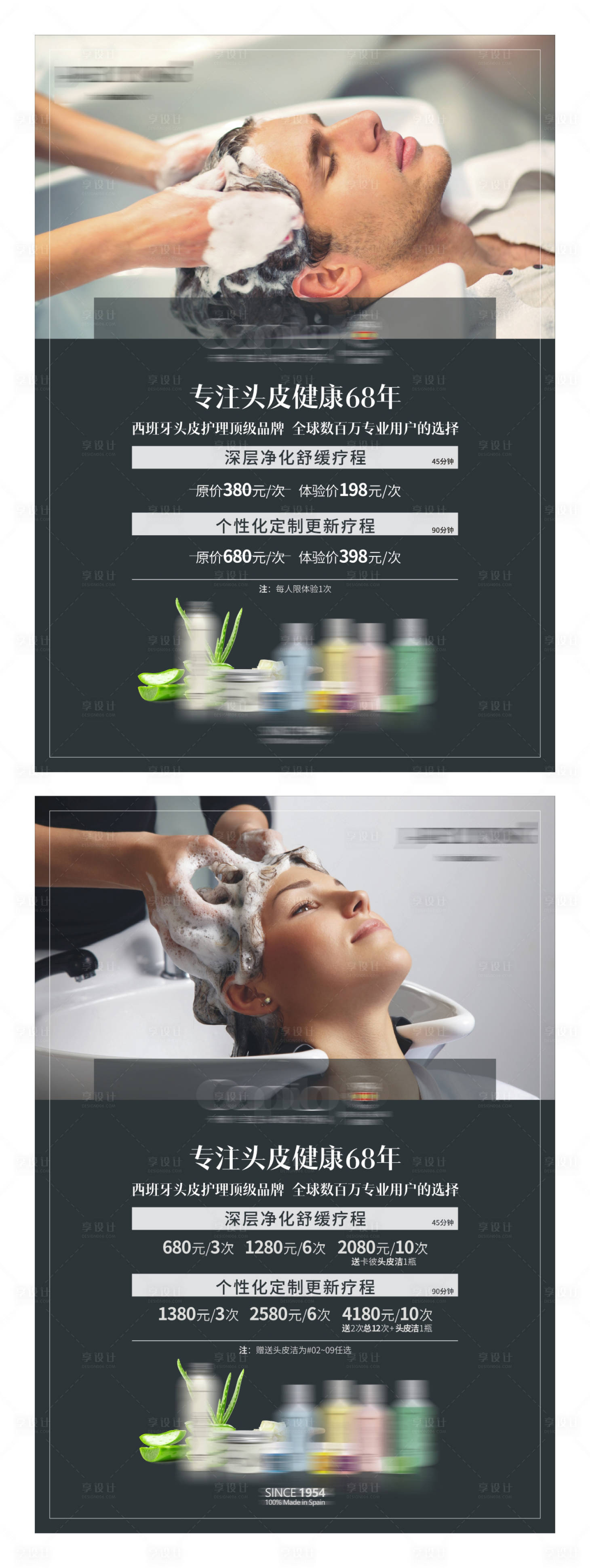 源文件下载【美容美发方案价牌台卡医美系列海报】编号：37470029043614213