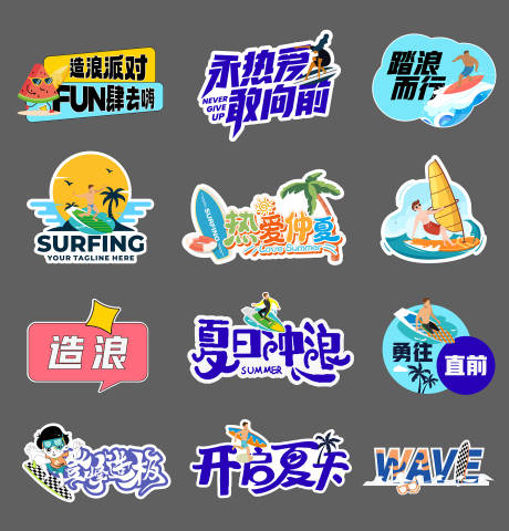 源文件下載【水上沖浪手舉牌】編號：34300028952397809