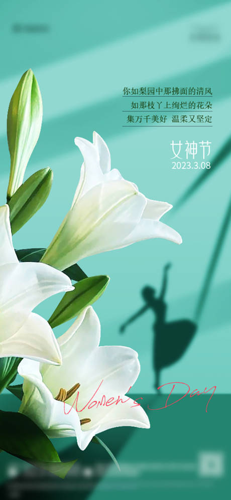 源文件下载【节气海报】编号：92300028817081203
