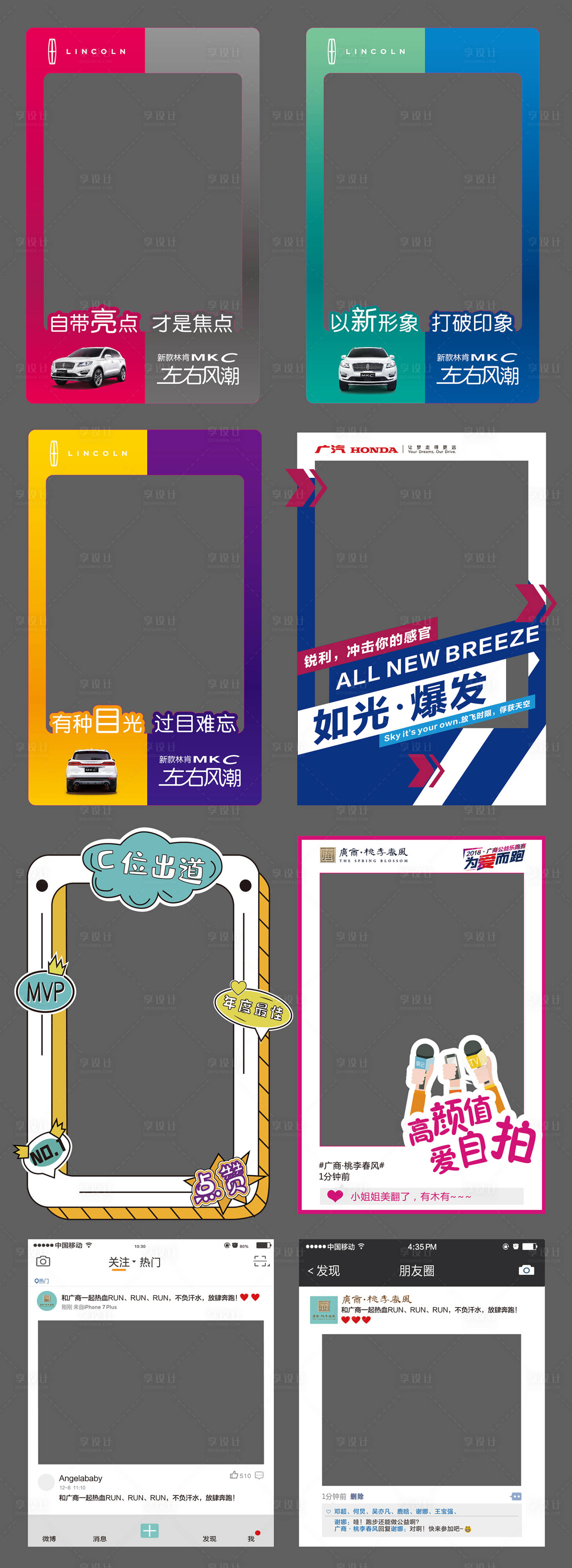 源文件下載【享設計】搜索編號：26950028599643627【汽車拍照框美陳】