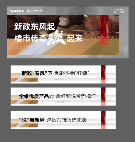源文件下载【享设计】搜索编号：74190028978292214【地产软文标题腰封】