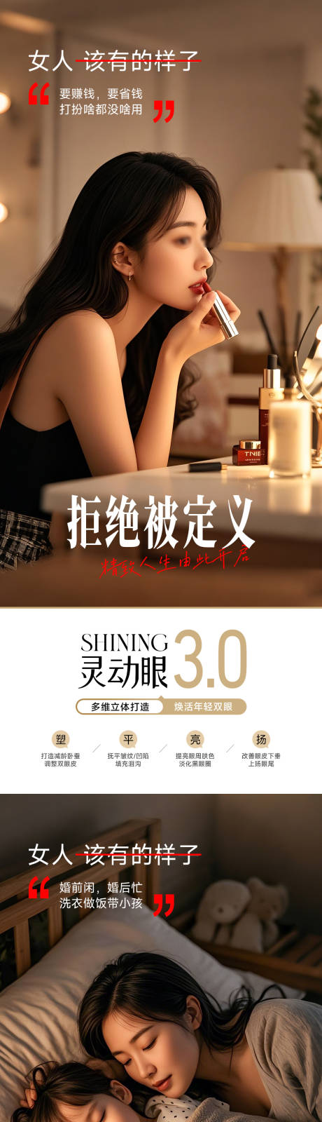 源文件下载【医美场景系列海报】编号：86830028620059002