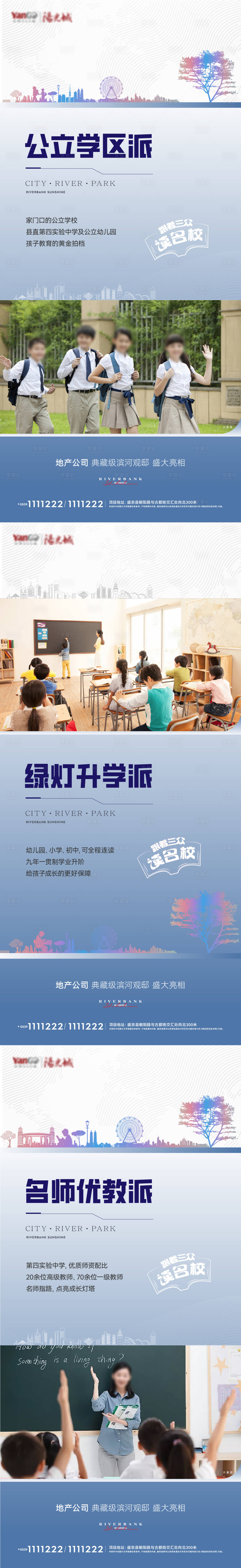 源文件下载【地产学区价值点刷屏海报】编号：19190028740539240