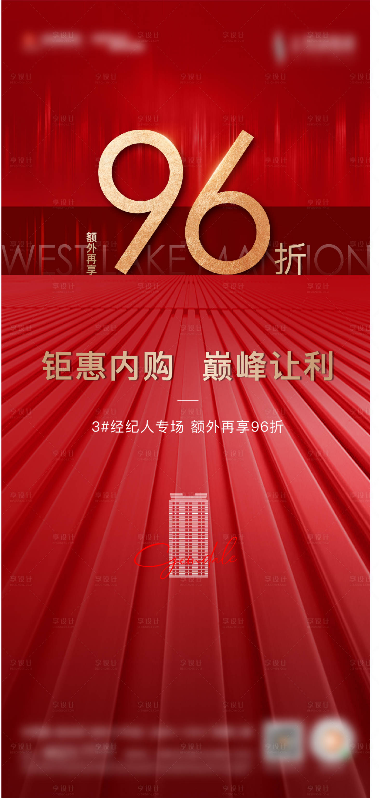 源文件下載【享設計】搜索編號：51820028837614132【熱銷數字海報】