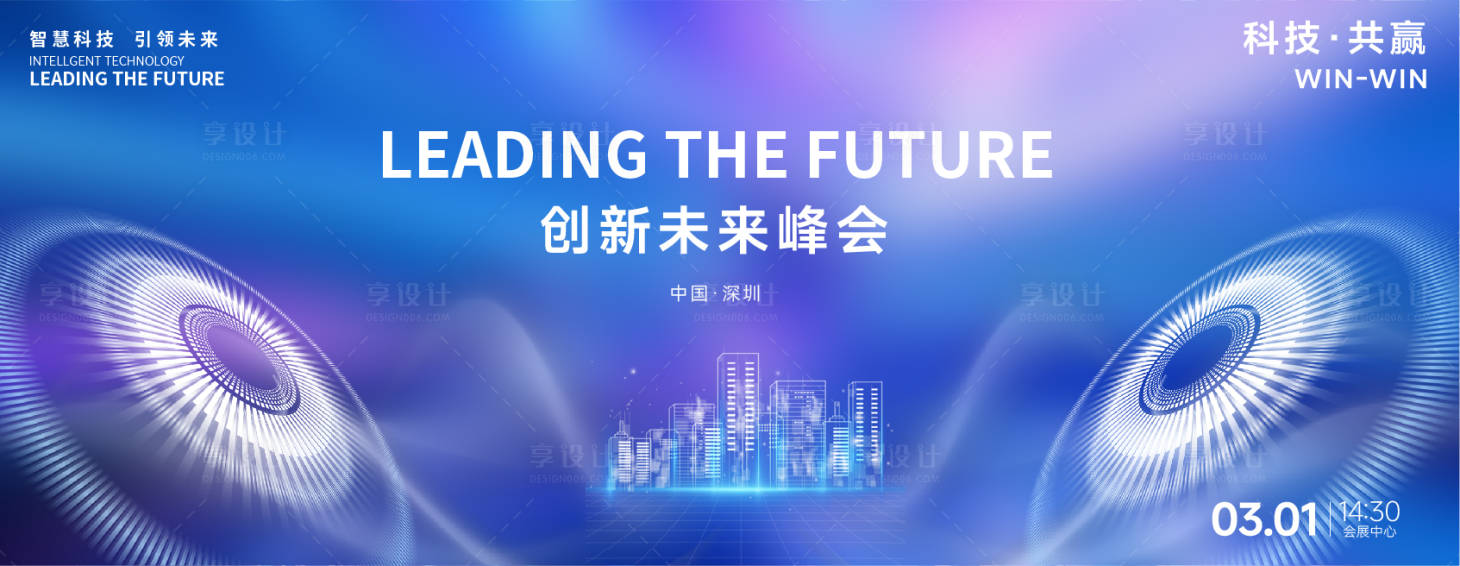 源文件下载【企业年会峰会论坛科技蓝色背景板主KV】编号：71930028877341188