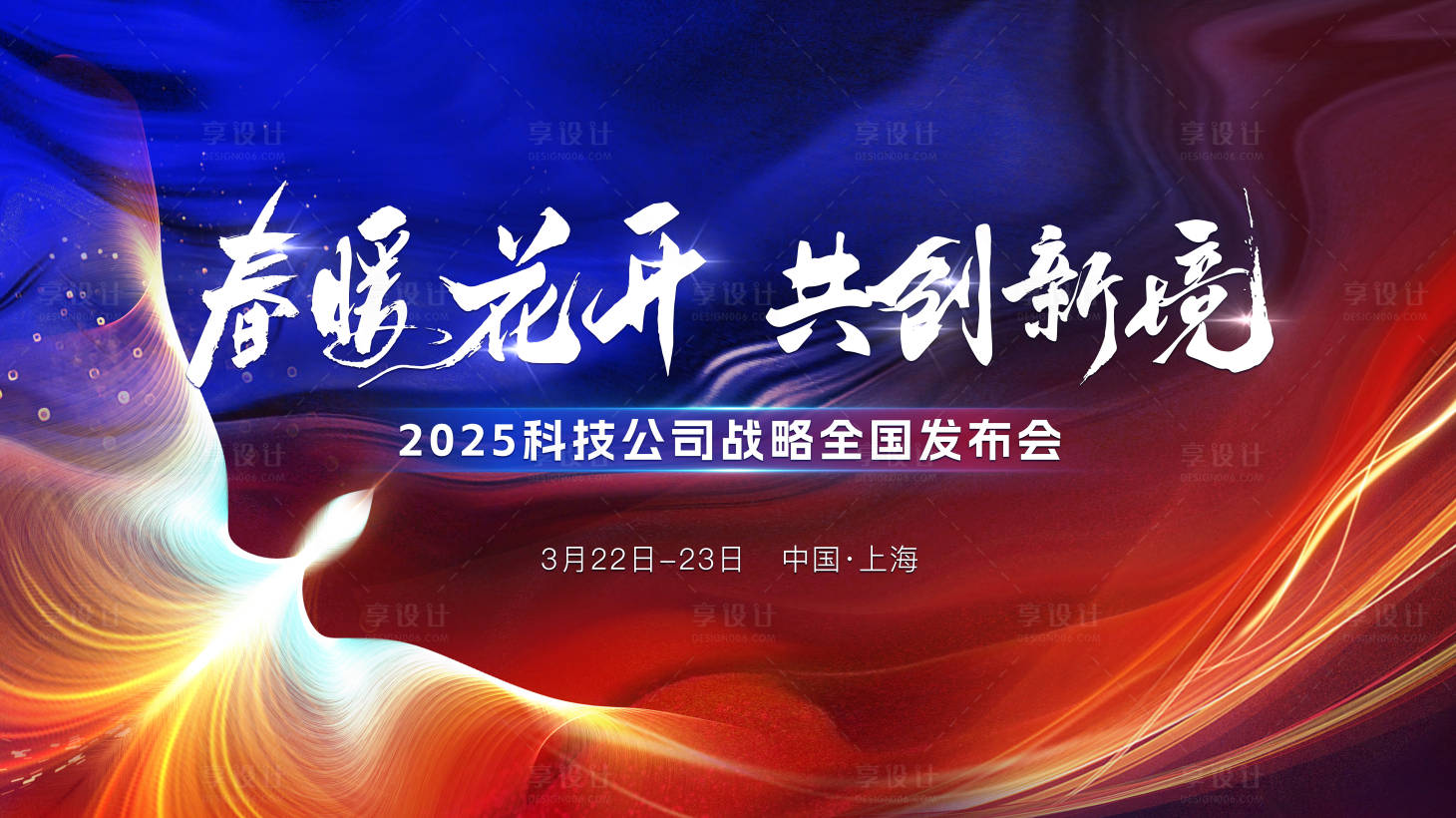 源文件下載【享設(shè)計(jì)】搜索編號(hào)：75120029056863062【飛鳥(niǎo)科技主畫(huà)面】