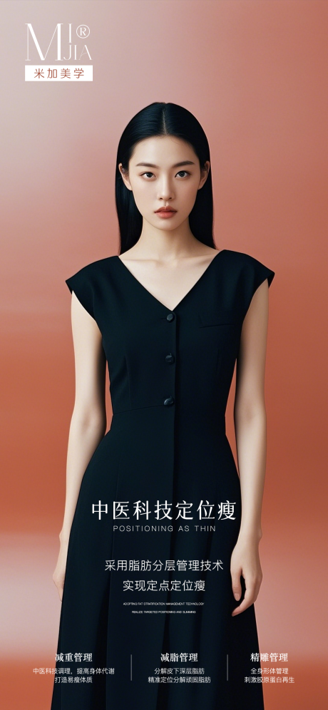 源文件下载【瘦身海报】编号：57640028976184398