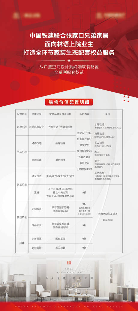 源文件下载【享设计】搜索编号：26120028828041813【地产活动 】