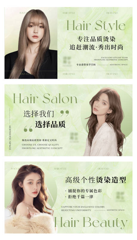 源文件下载【享设计】搜索编号：88940028936416600【美发造型美容轮播大众美团头图bann】