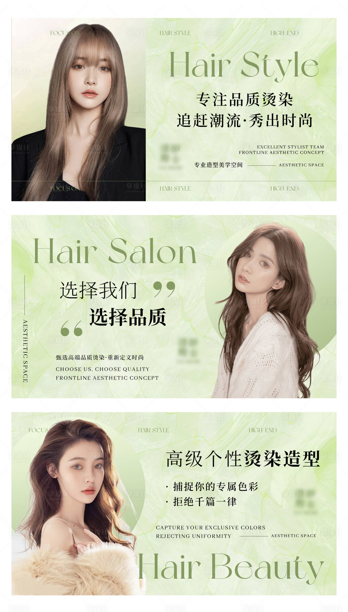 源文件下载【享设计】搜索编号：88940028936416600【美发造型美容轮播大众美团头图bann】