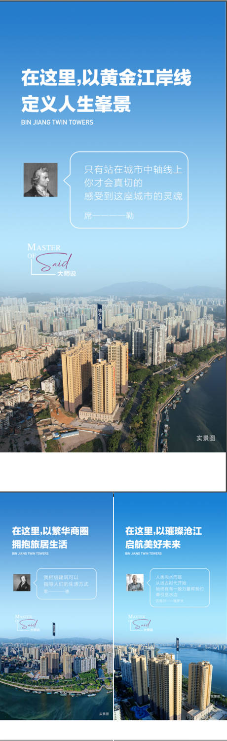源文件下载【名人名话定义一线江景湖景】编号：24080028600727271