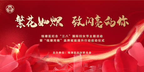 源文件下载【妇女节主画面】编号：94990028885457055