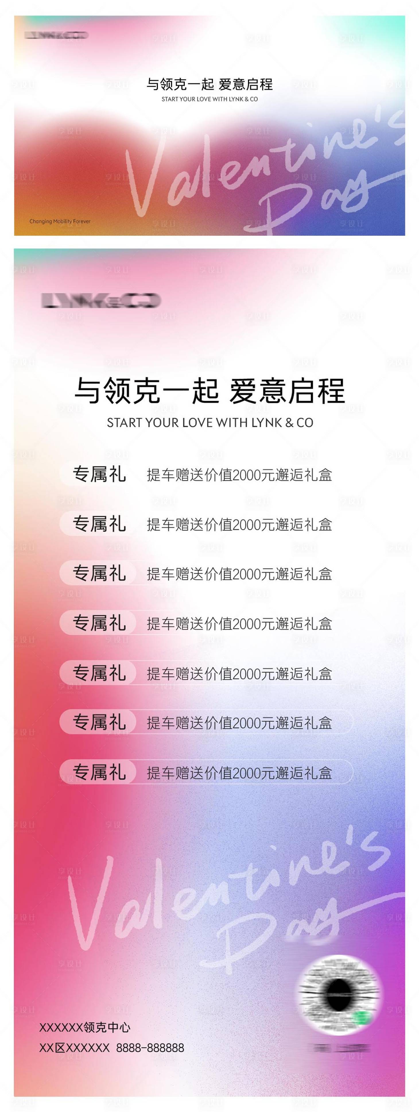 源文件下載【享設(shè)計(jì)】搜索編號(hào)：78630028779254559【情人節(jié)活動(dòng)背景】