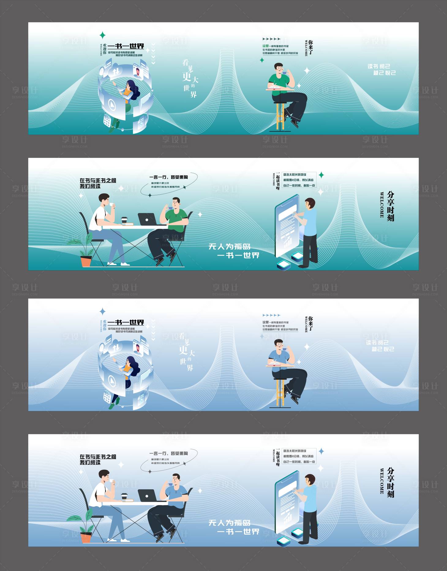 源文件下载【享设计】搜索编号：18270028650658155【商场图书馆玻璃门贴背景画面】
