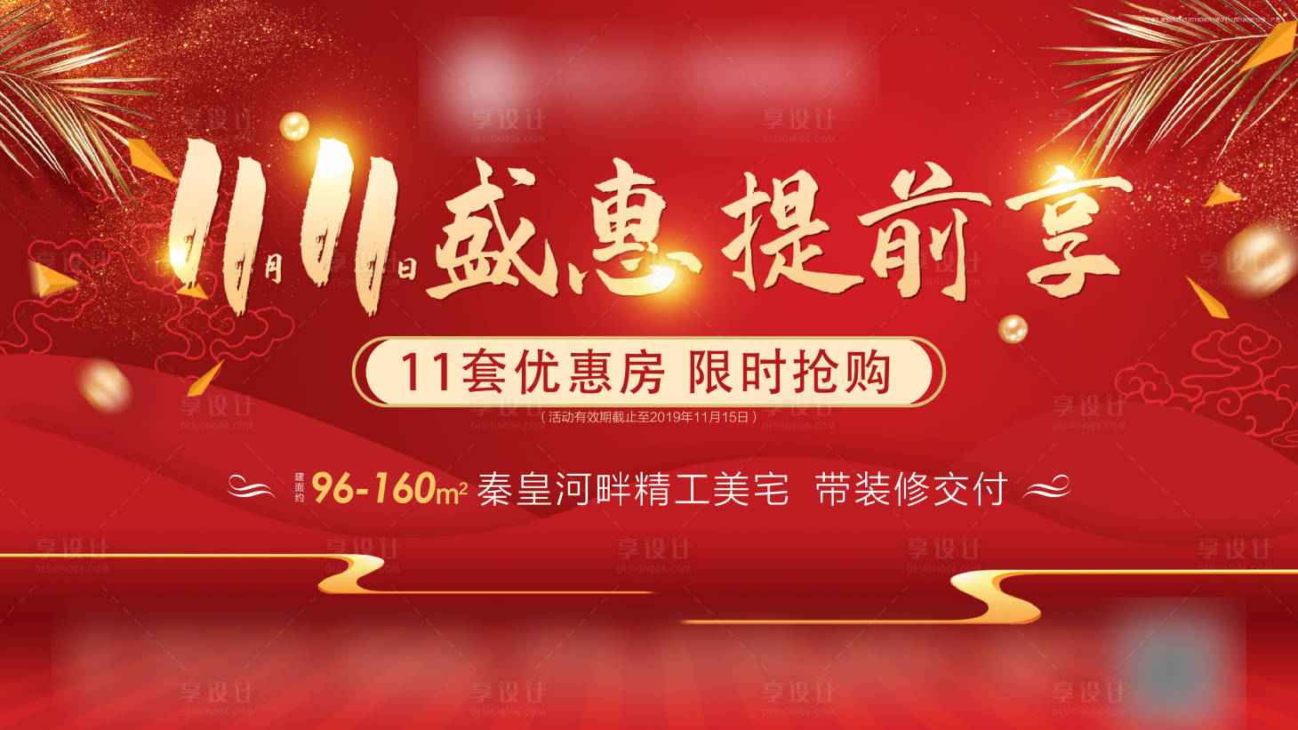 源文件下载【享设计】搜索编号：48940028654641201【热销单图】
