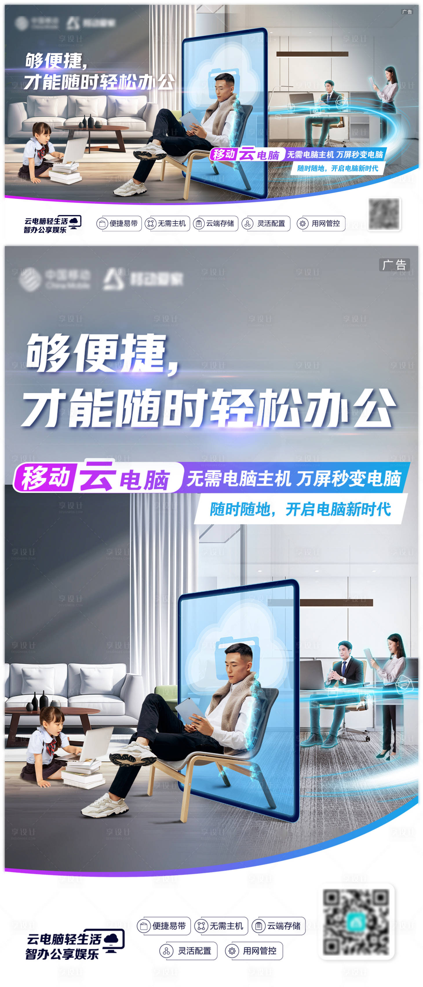 源文件下载【享设计】搜索编号：15420028666266606【移动云电脑】