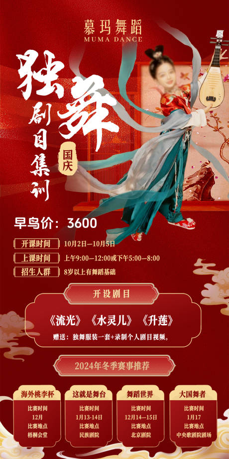 少儿舞蹈易拉宝 