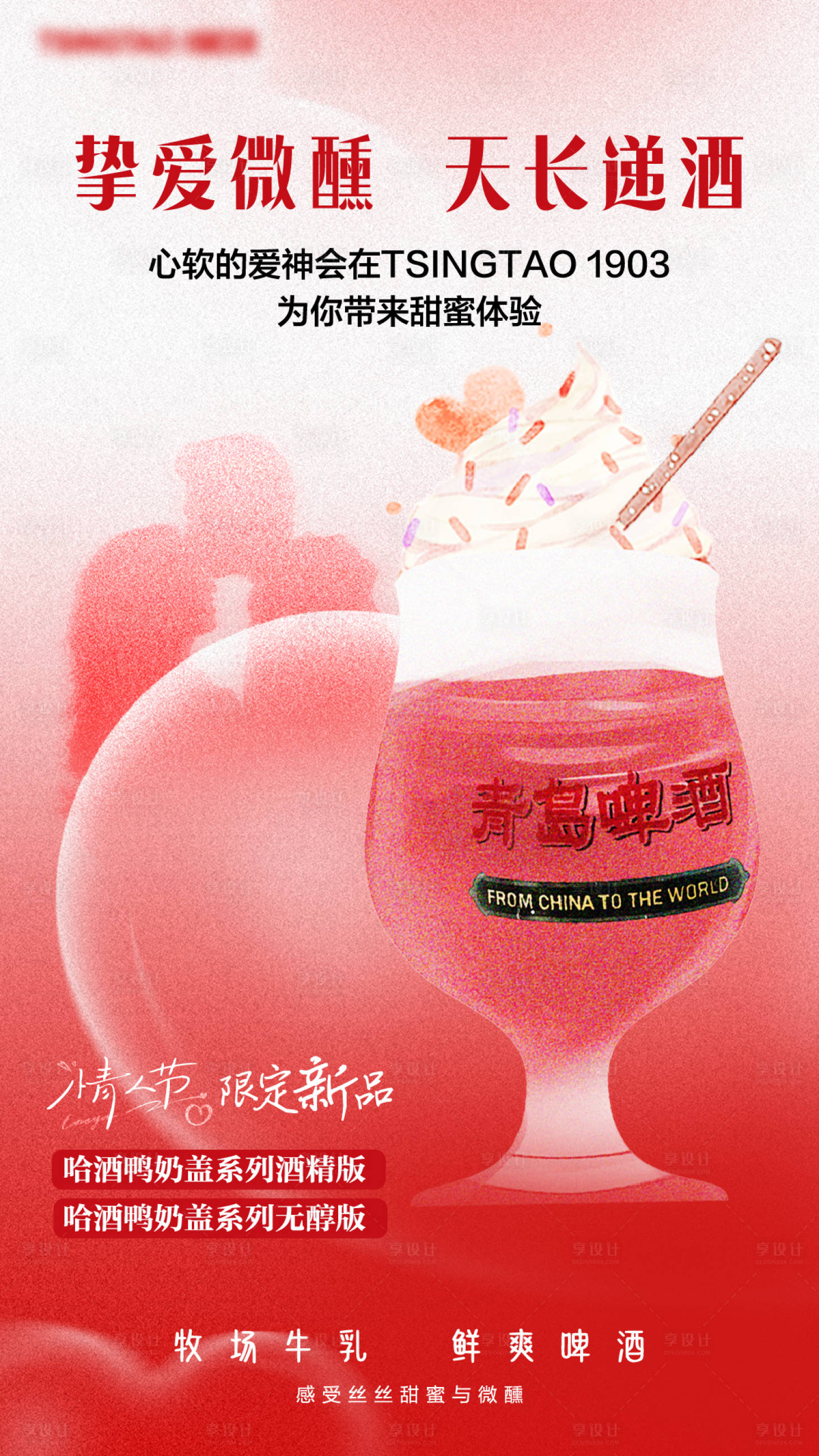 源文件下載【享設計】搜索編號：66840028911323474【情人節禮物】