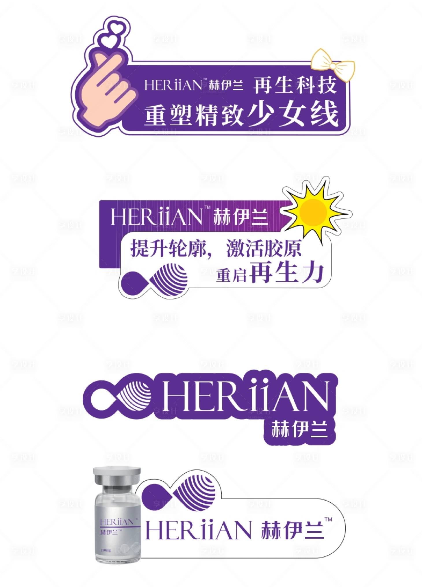 源文件下載【享設(shè)計(jì)】搜索編號(hào)：30130028971649175【赫伊蘭拍照牌 】