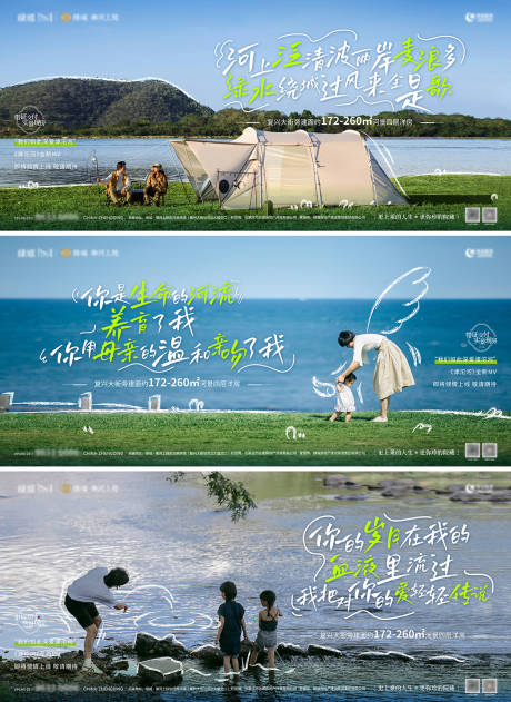 源文件下载【地产河景系列海报】编号：25620028938354867
