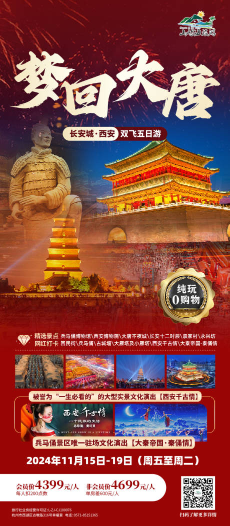 源文件下载【西安大唐】编号：15890028742373729