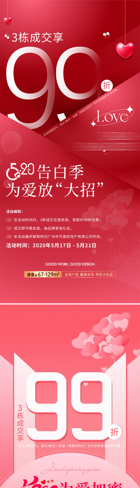 源文件下载【大字报】编号：22460028612221283