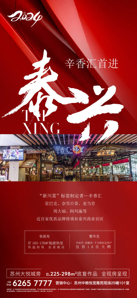 源文件下载【享设计】搜索编号：38350028871511921【热销 】